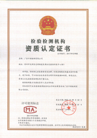 核准证